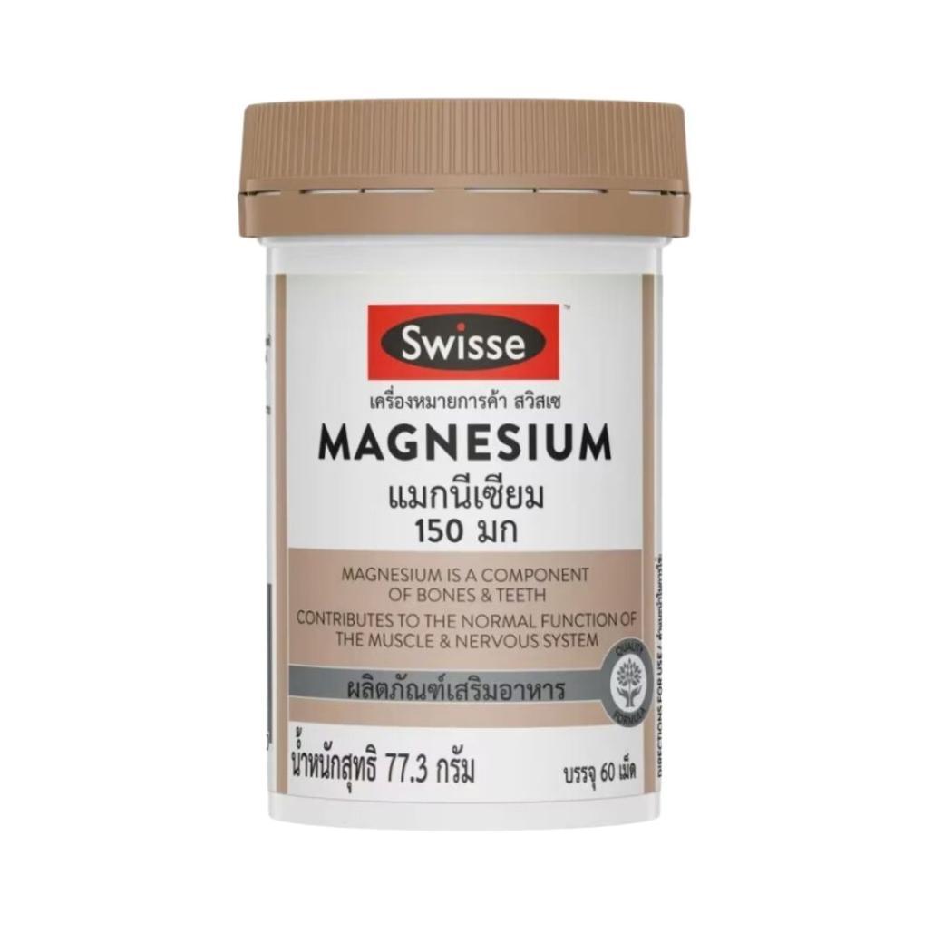 Swisse UB Magnesium (60 capsules)